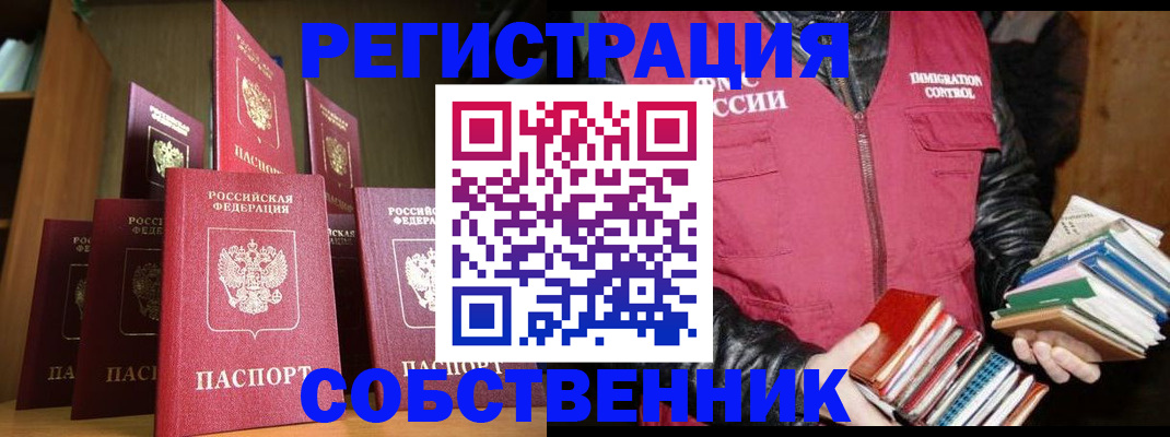 временная регистрация гарантия в Калачинске